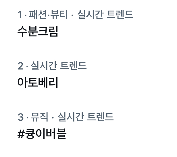 [잡담] 아니 나 집에서 카페 걸어올동안 백현아 무슨일이니!! | 인스티즈