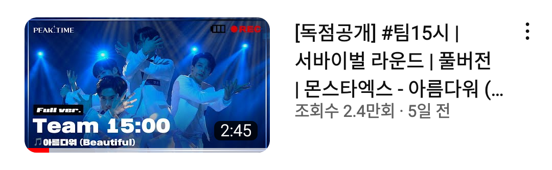 [정보/소식] 현시간 피크타임 그룹별 유튜브 조회순위 | 인스티즈