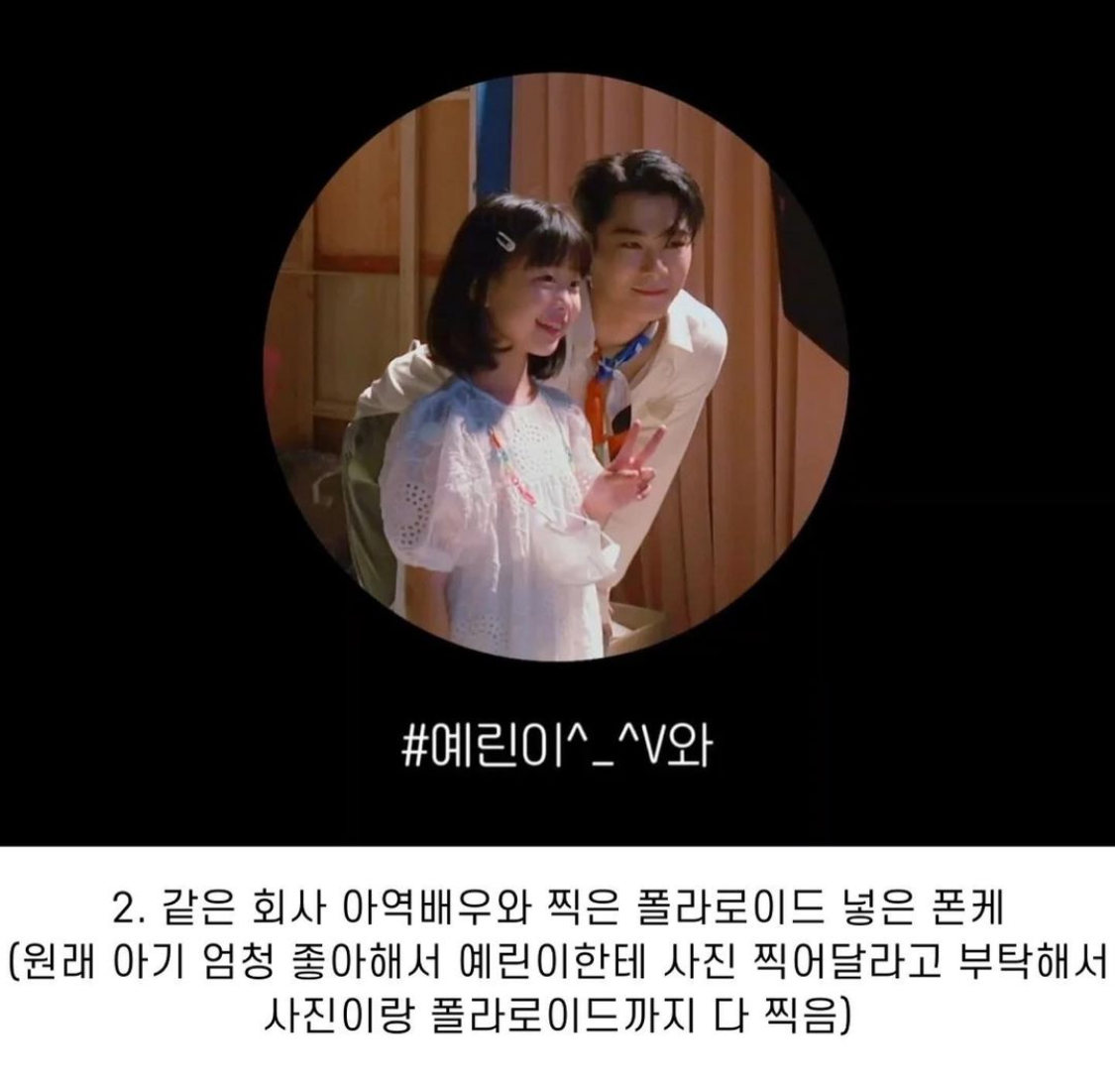 [잡담] 인성이 보인다는 남돌 핸드폰 케이스 .jpg | 인스티즈