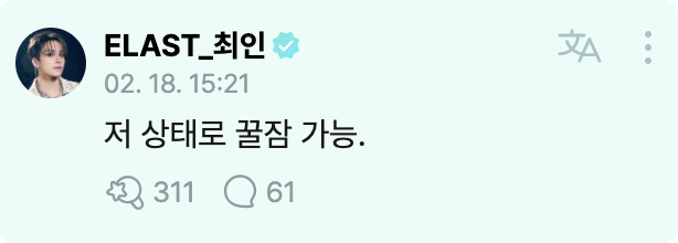 [잡담] 나 진짜 이 자세가 편하다는 건 처음 봄 역대급 기기괴괴 | 인스티즈
