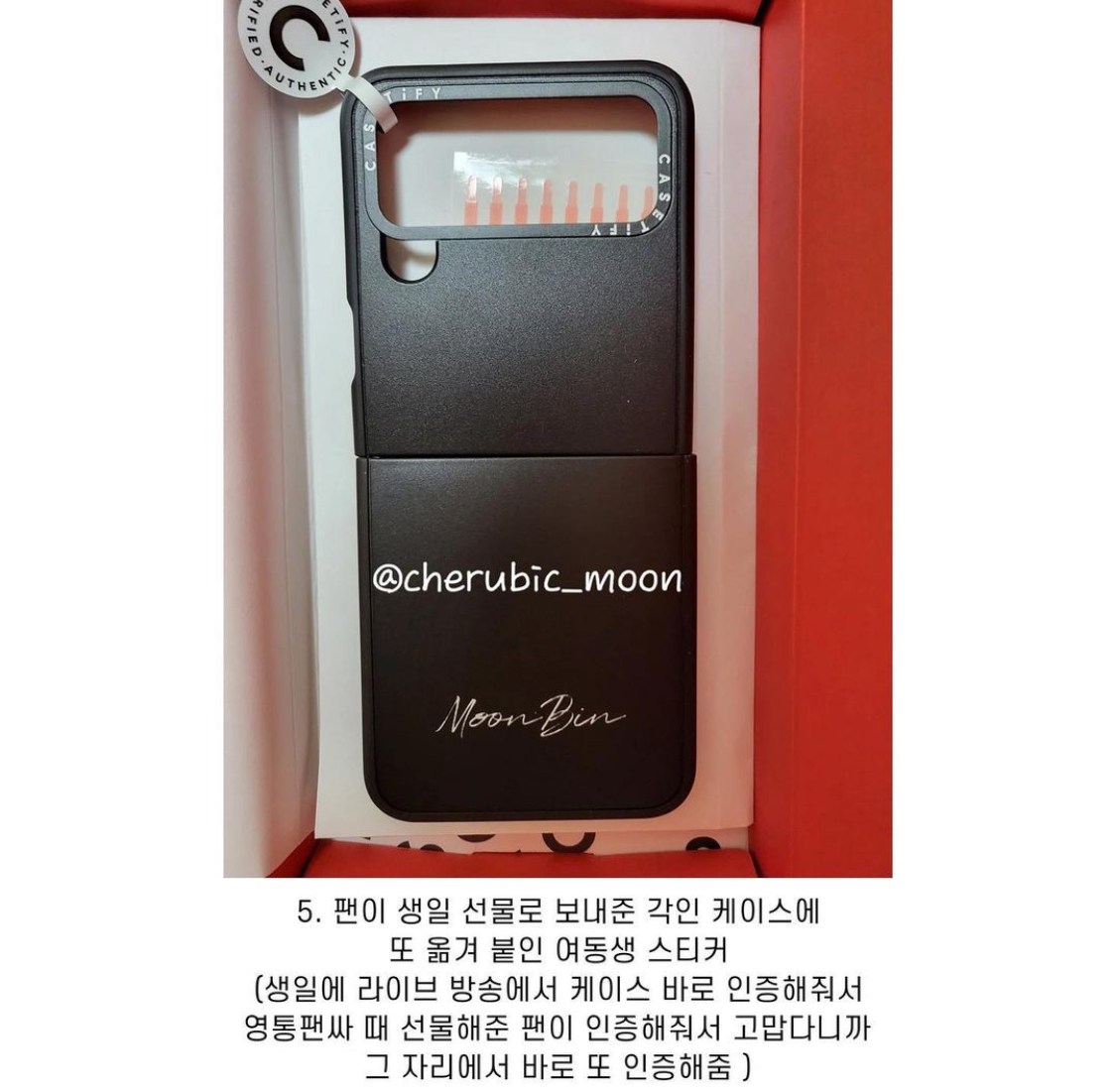 [잡담] 인성이 보인다는 남돌 핸드폰 케이스 .jpg | 인스티즈
