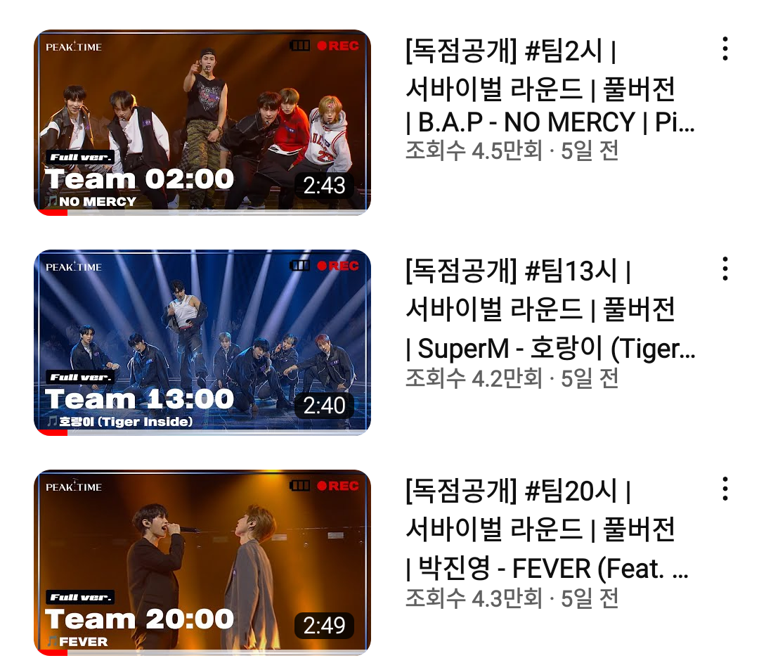 [정보/소식] 현시간 피크타임 그룹별 유튜브 조회순위 | 인스티즈