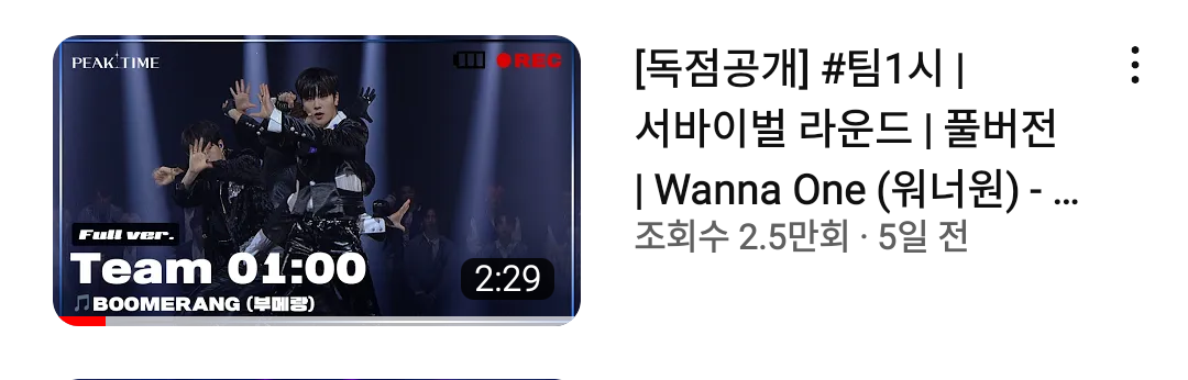 [정보/소식] 현시간 피크타임 그룹별 유튜브 조회순위 | 인스티즈