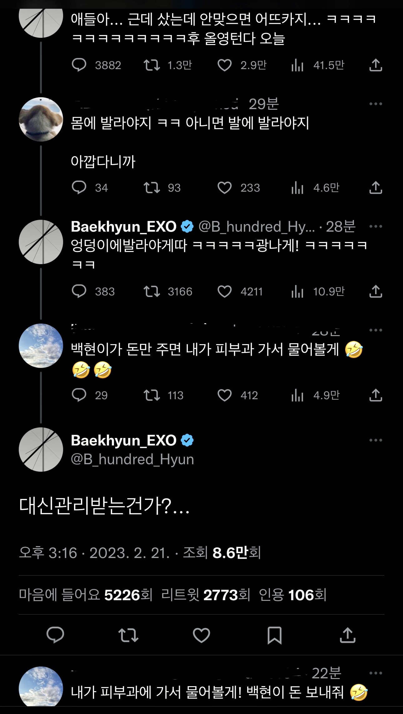 [잡담] 백현부터 팬들까지 은은하게 돌아있는 모습ㅋㅋㅋㅋㅋㅋㅋㅋㅋㅋ | 인스티즈