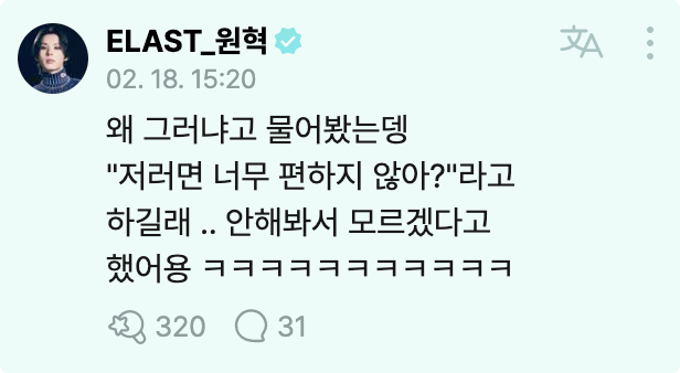 [잡담] 나 진짜 이 자세가 편하다는 건 처음 봄 역대급 기기괴괴 | 인스티즈