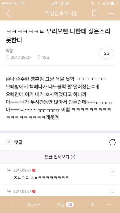 [잡담] 남돌중에 이 캐해 되는 남돌 있어?? | 인스티즈