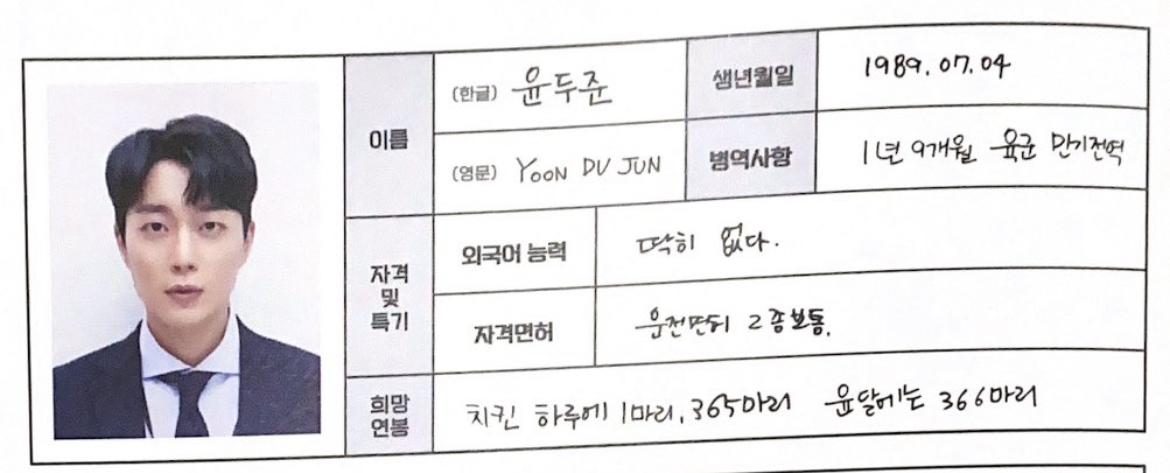 [잡담] 하이라이트 희망 연봉(+포지션 추가 | 인스티즈
