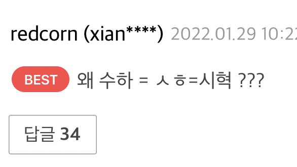 [잡담] 다크문 주인공은 방시혁이죠.. | 인스티즈