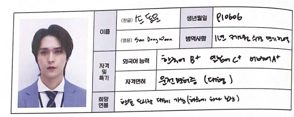 [잡담] 하이라이트 희망 연봉(+포지션 추가 | 인스티즈