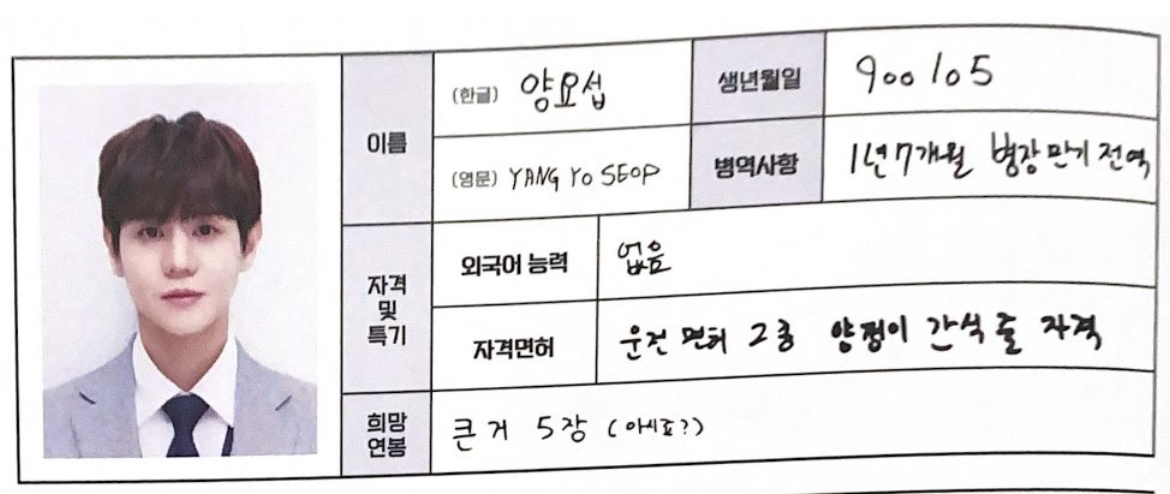 [잡담] 하이라이트 희망 연봉(+포지션 추가 | 인스티즈