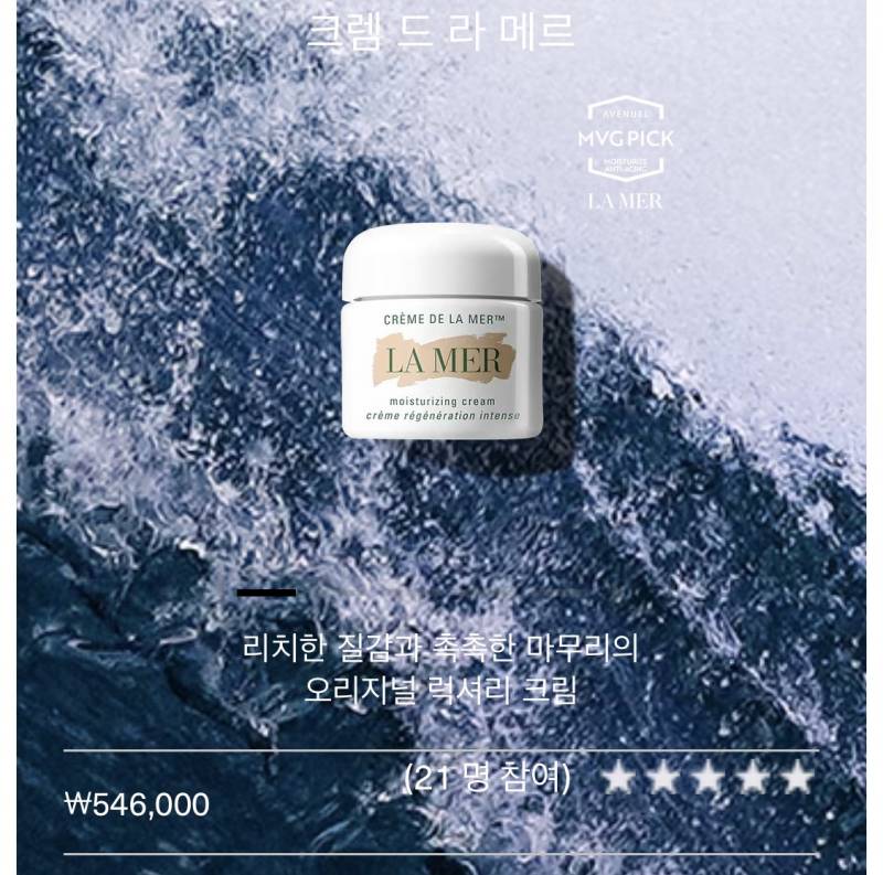 백현도 비싸다고 하는 라메르 수분크림 가격.jpg | 인스티즈