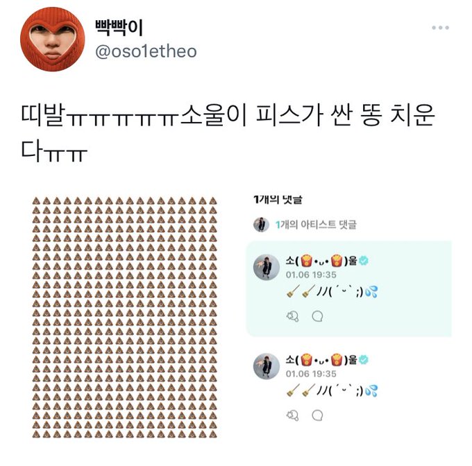 [잡담] 뭐야 피원하모니 소울씨 왜이렇게 귀여워? | 인스티즈