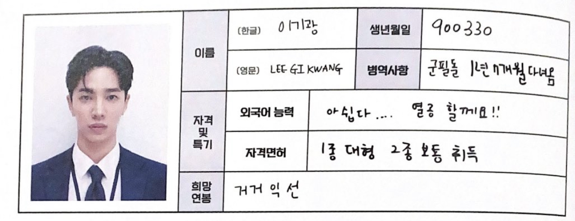 [잡담] 하이라이트 희망 연봉(+포지션 추가 | 인스티즈