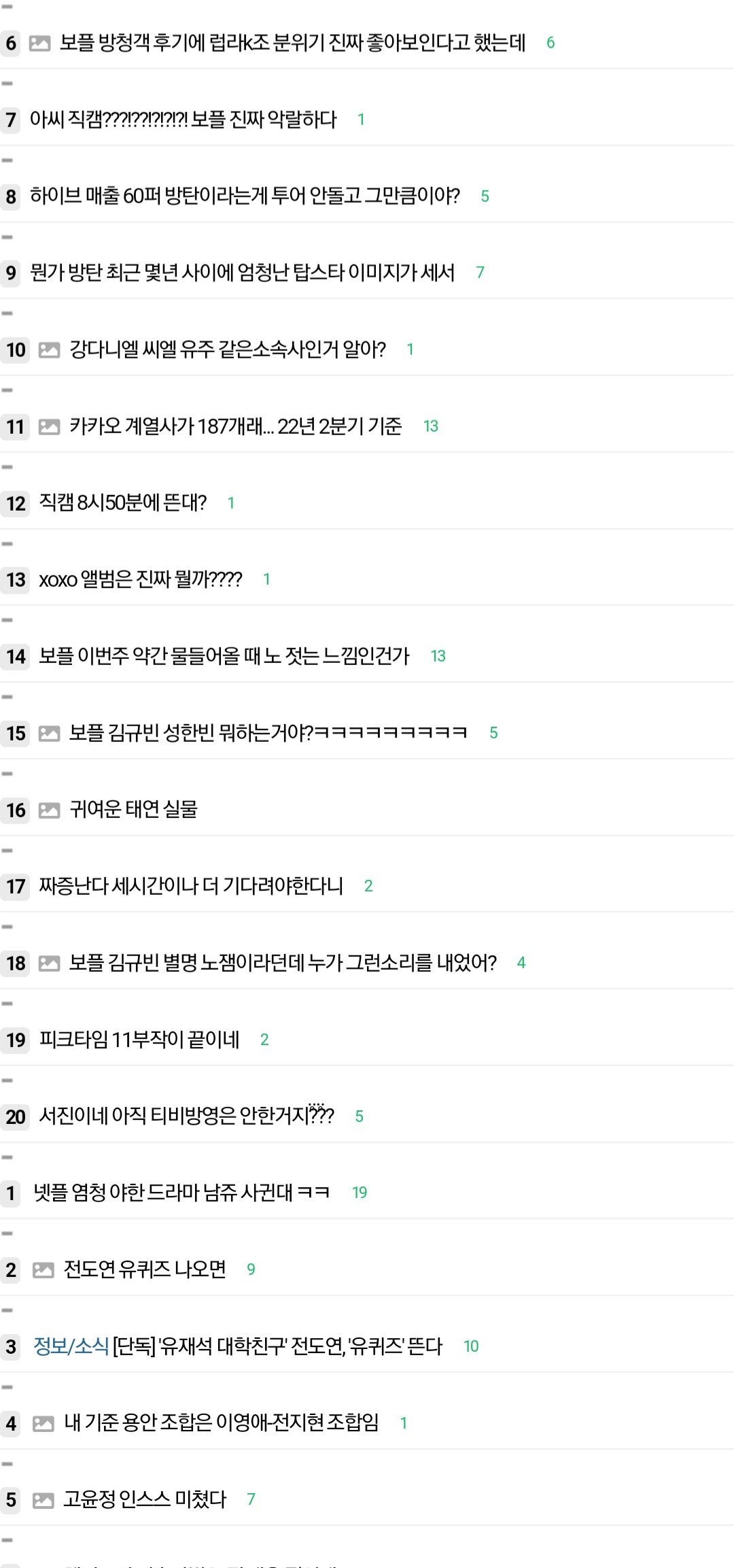 [잡담] 인티 인기글 왜 이래 나만 이래? | 인스티즈