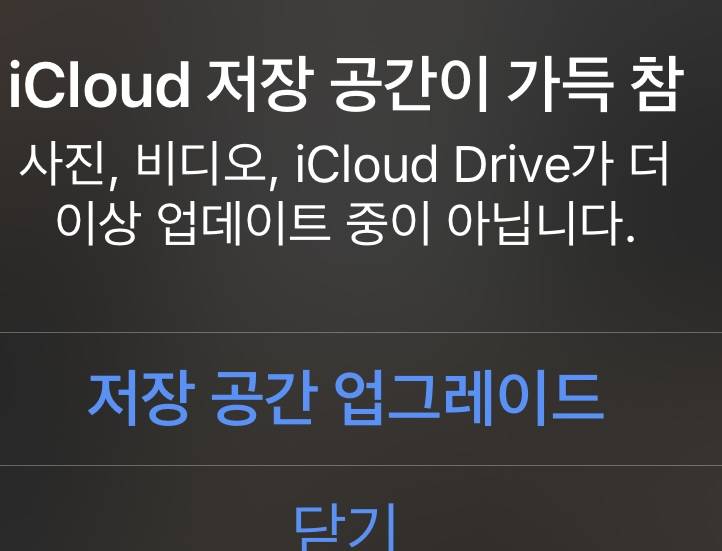 아이폰 사진앱에 이거 안뜨게 하는법 없나ㅠㅠㅠ?? | 인스티즈