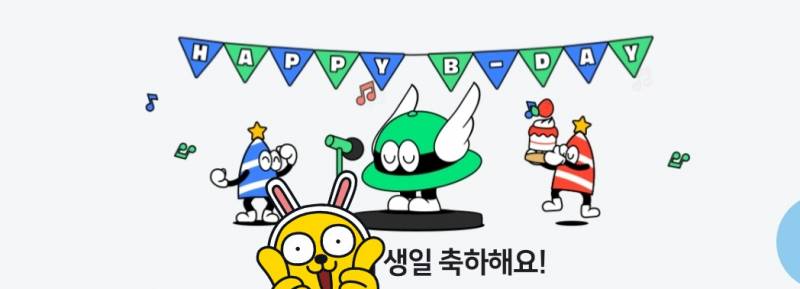 나 축하 받고 싶어 | 인스티즈