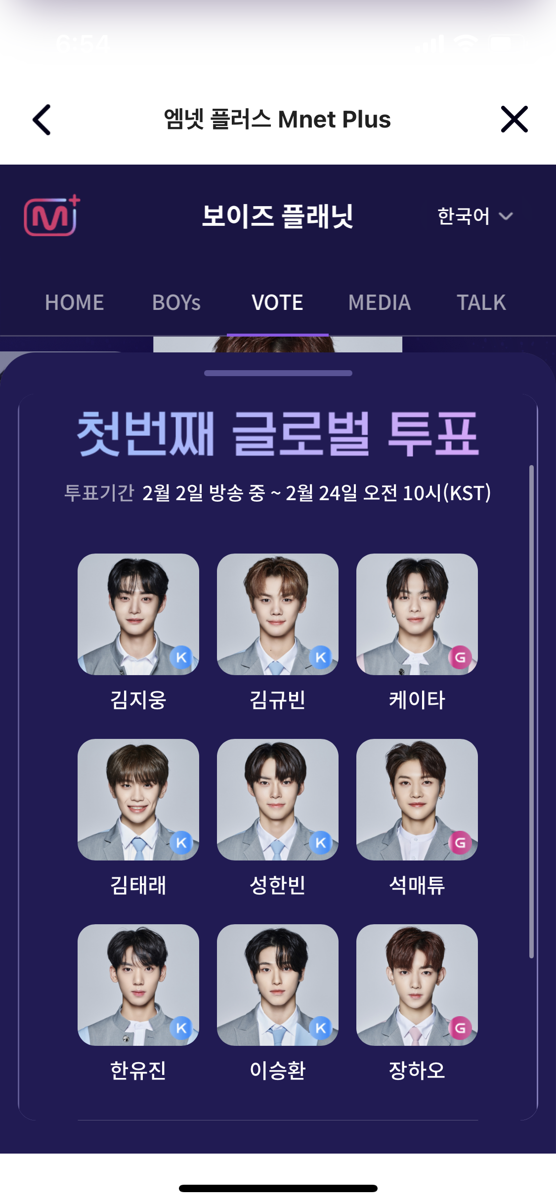 [잡담] 나만의 갓벽 데뷔조.. | 인스티즈