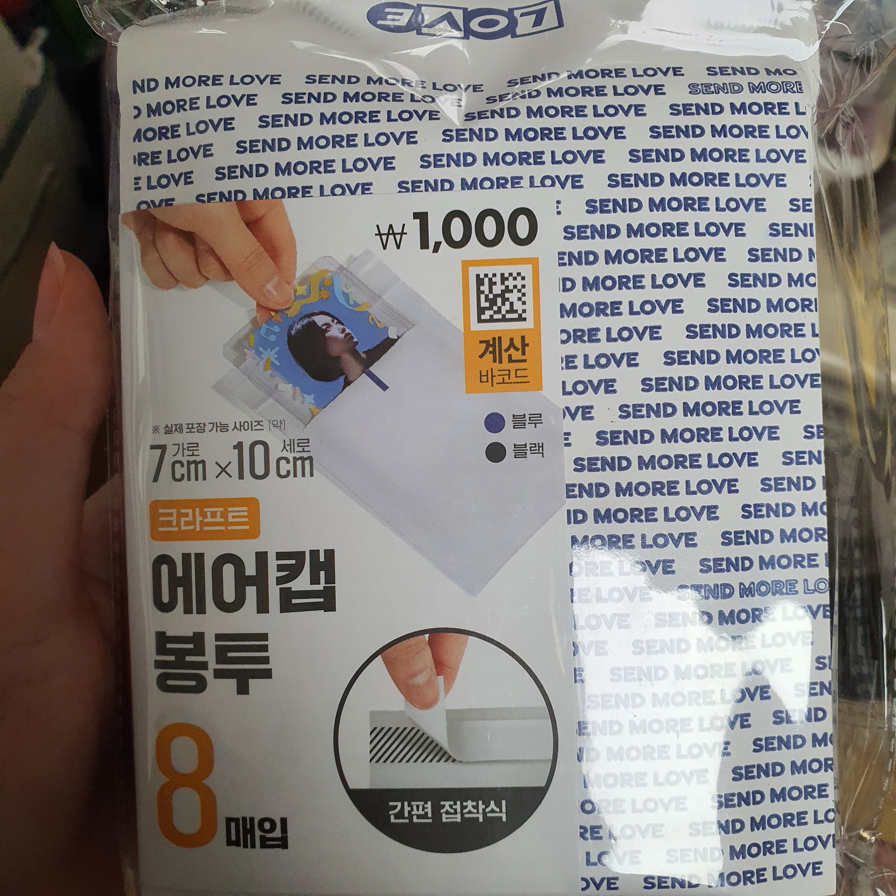 [잡담] 다이소 종이로 된 에어캡 봉투에 포카 넣어서 준등기 보낼 수 있어? | 인스티즈