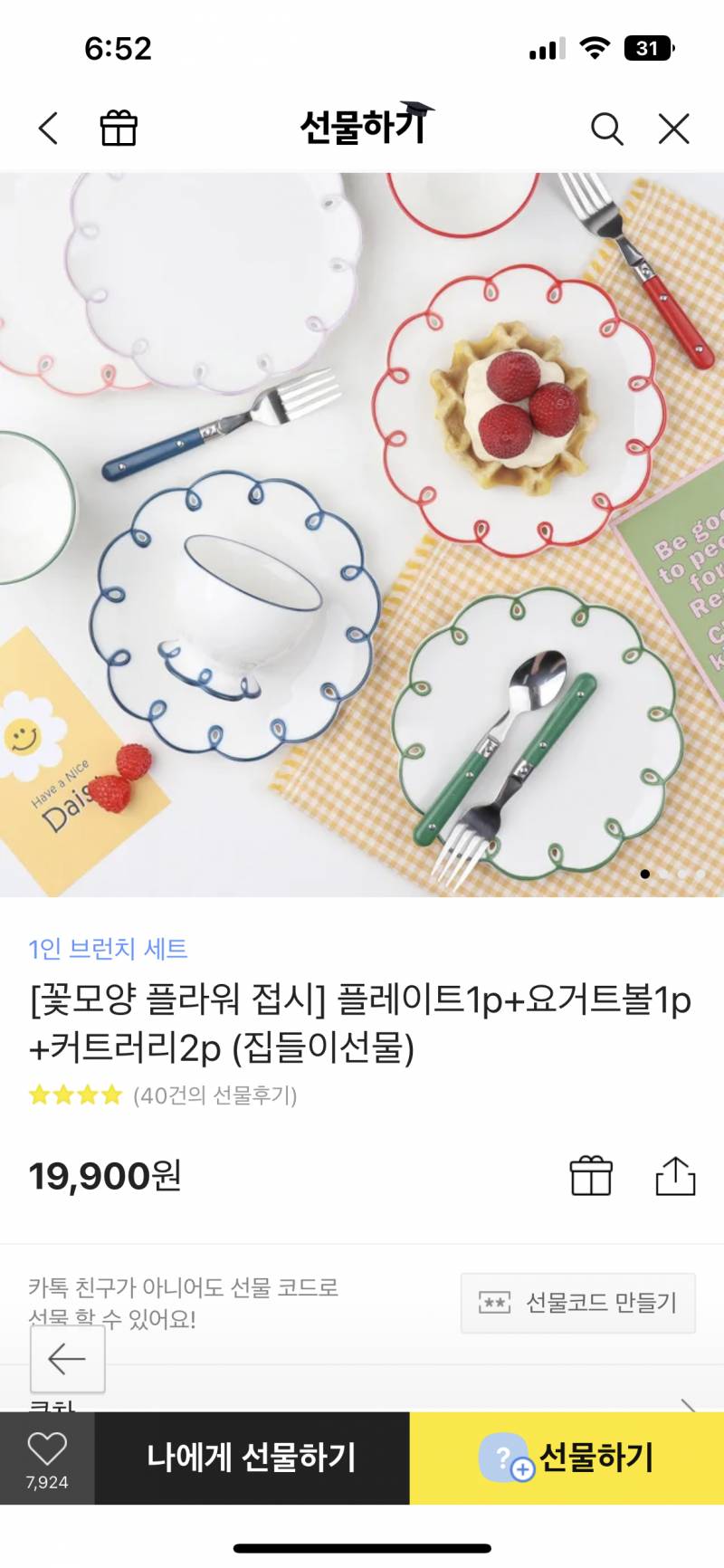 친구 생일선물 골라줄 사람! | 인스티즈