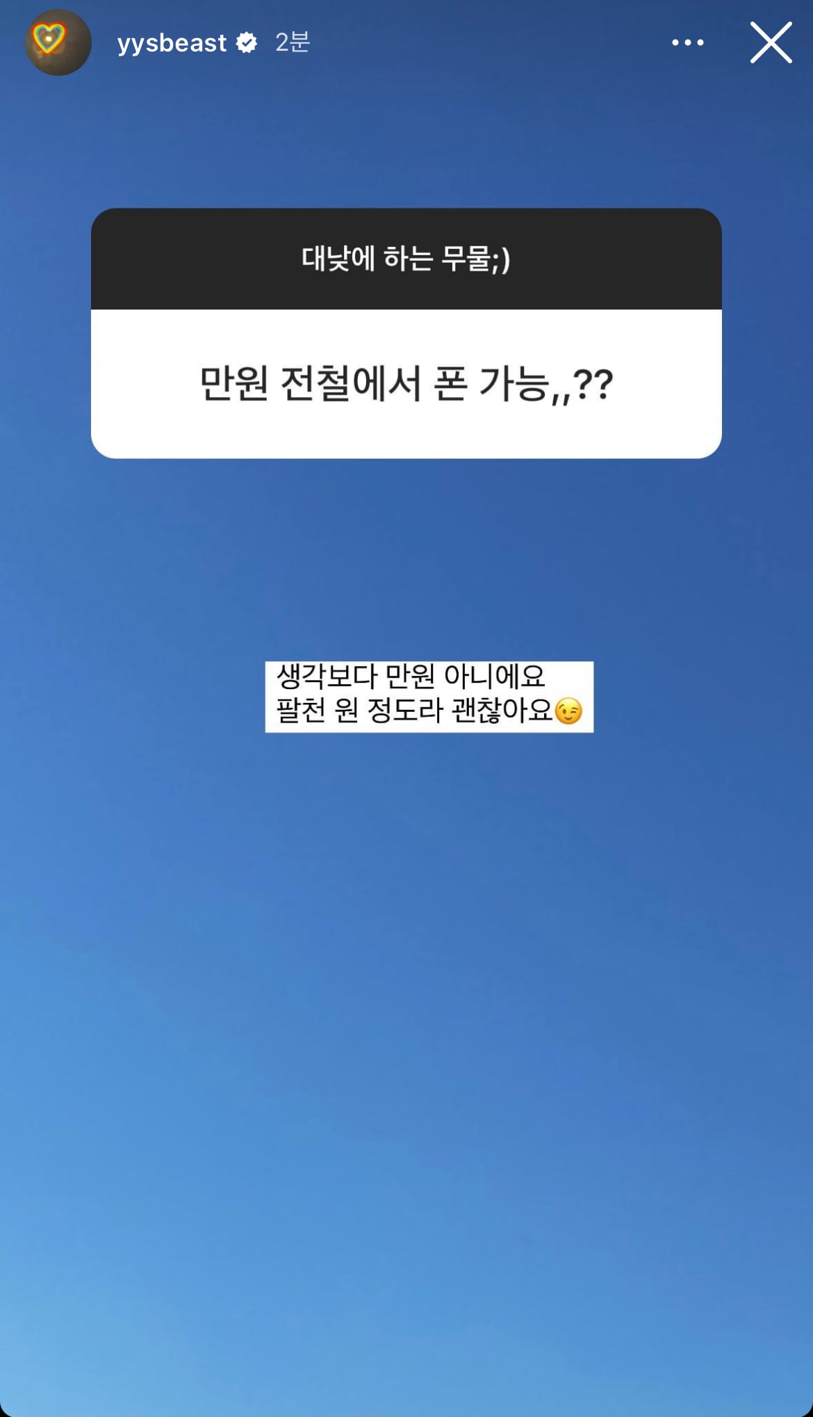 [잡담] 아 양요섭 개그 너무 좋음 | 인스티즈