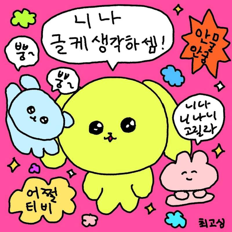 스테이씨 신곡 가사 가만 들어보니까 걍 입 다물고 있으라는 소리 같은데 .jpg | 인스티즈