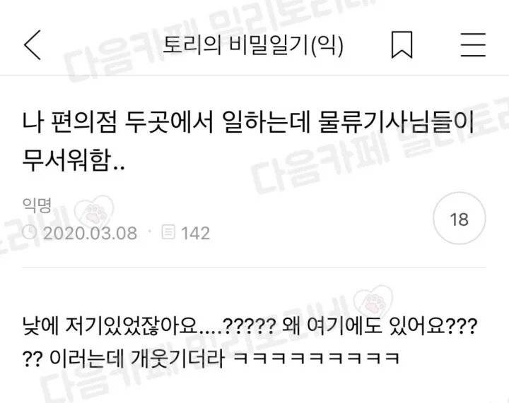 알바 하루 두 탕 뛰는 익들아 이거 해줘 | 인스티즈