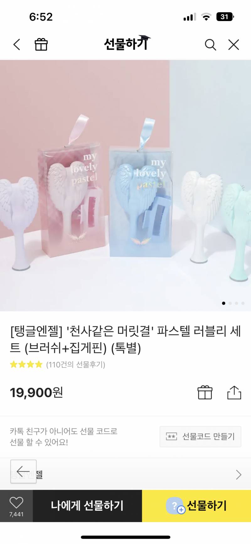 친구 생일선물 골라줄 사람! | 인스티즈