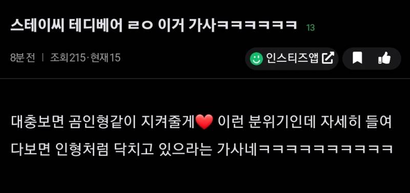 스테이씨 신곡 가사 가만 들어보니까 걍 입 다물고 있으라는 소리 같은데 .jpg | 인스티즈