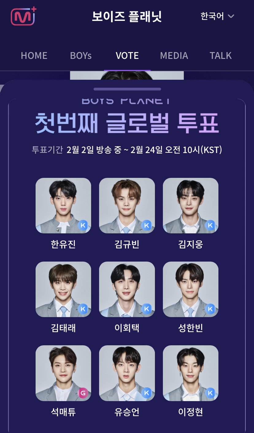 [잡담] 내 보플 픽 이대로만 데뷔하자 | 인스티즈