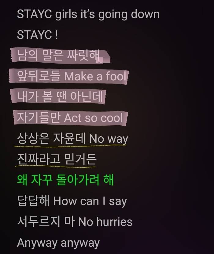 스테이씨 신곡 가사 가만 들어보니까 걍 입 다물고 있으라는 소리 같은데 .jpg | 인스티즈