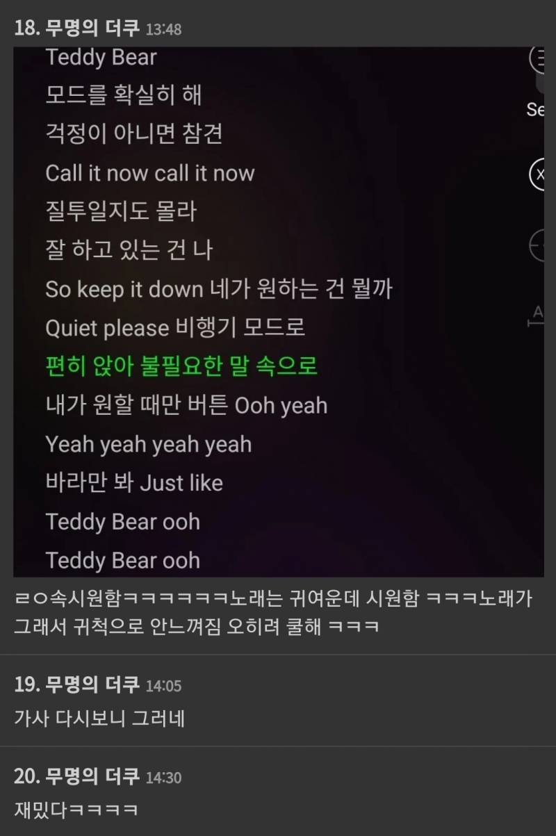 스테이씨 신곡 가사 가만 들어보니까 걍 입 다물고 있으라는 소리 같은데 .jpg | 인스티즈