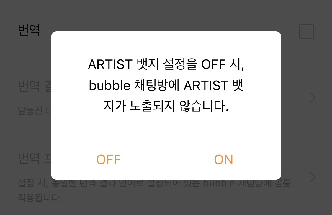 [잡담] 버블 오늘 첨 했는데ㅠㅠ질문있어ㅠㅠ | 인스티즈