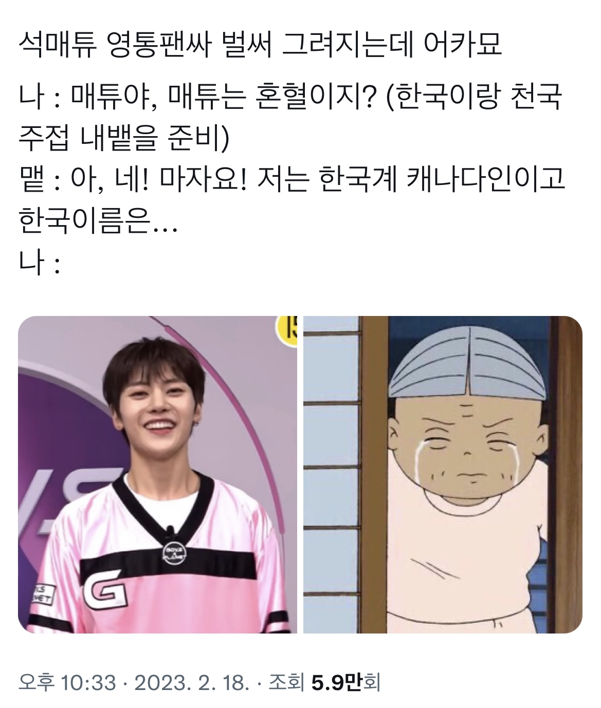 [잡담] 보플 석매튜 데뷔하면ㅋㅋㅋㅋㅋㅋㅋㅋㅋ | 인스티즈