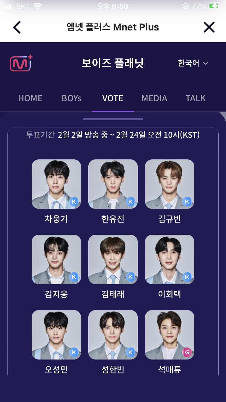 [잡담] 보플 오늘 투표 완~ | 인스티즈