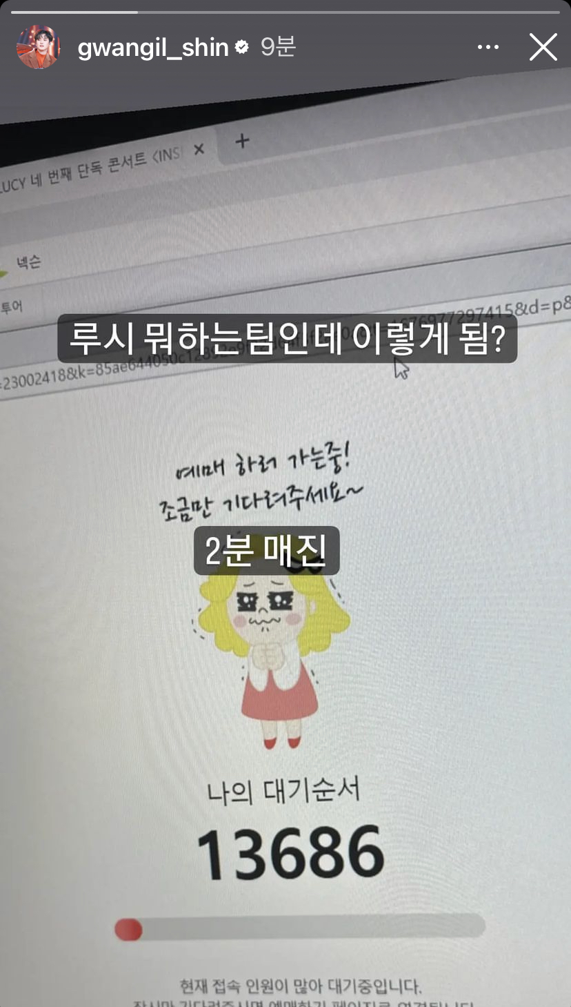[잡담] 루시도 티켓팅 했나봐 ㅋㅋㅋㅋㅋㅋㅋㅋㅋㅋㅋㅋ | 인스티즈