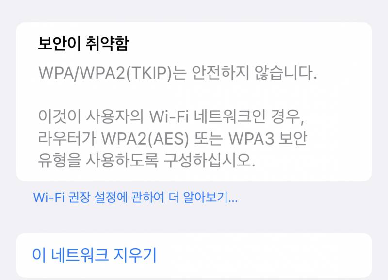 이사와서 와이파이 연결하는데 이게 뭐지...?? | 인스티즈