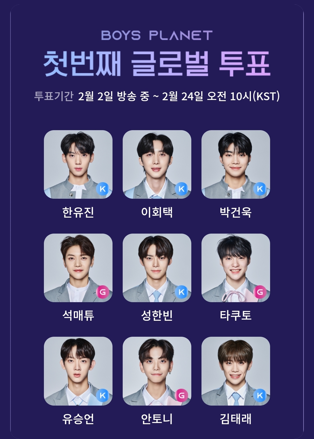 [잡담] 보플 이대로 데뷔하면 사랑할듯 | 인스티즈