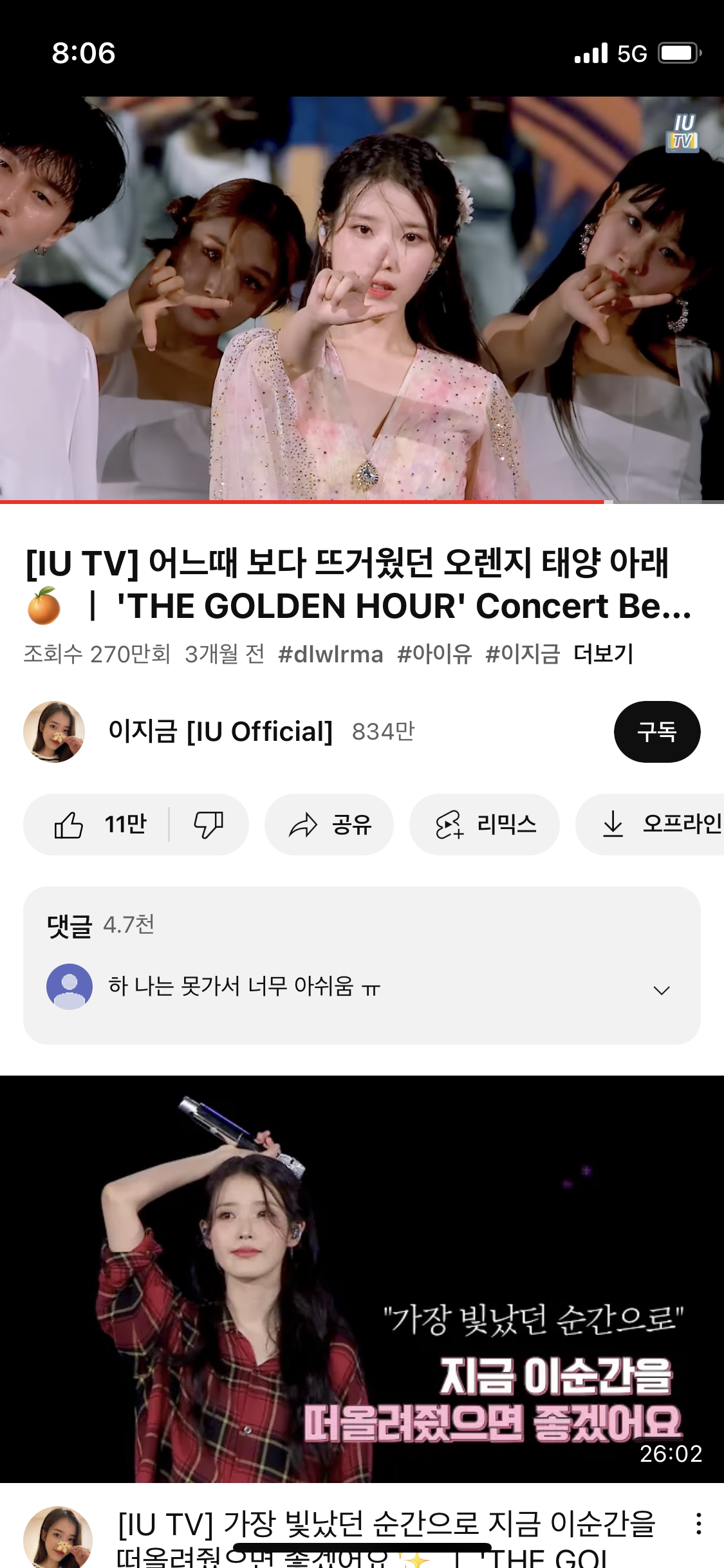 [잡담] 아이유 이거 짤이나 사진 있는 사람🥹🥹 | 인스티즈
