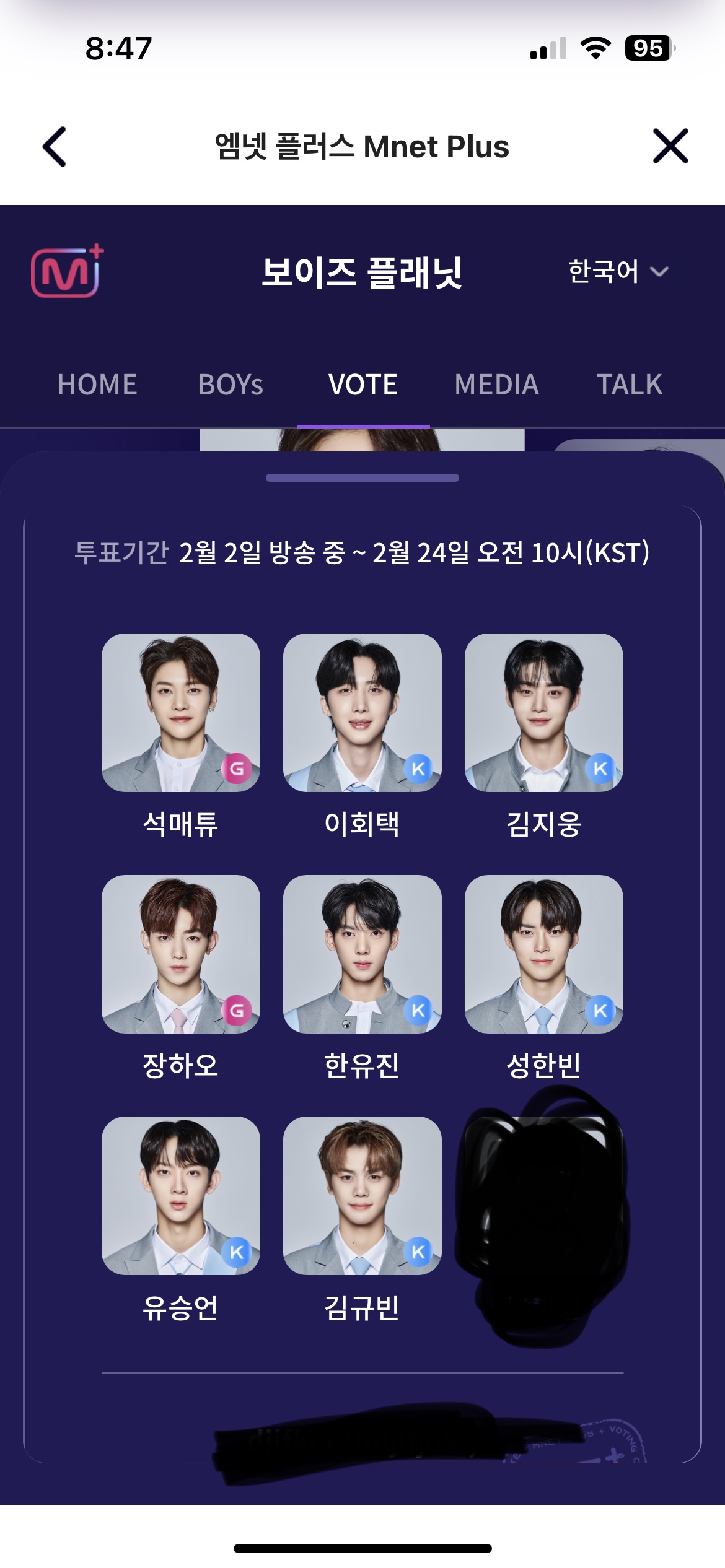 [잡담] 오늘내 투표는 이렇담 | 인스티즈