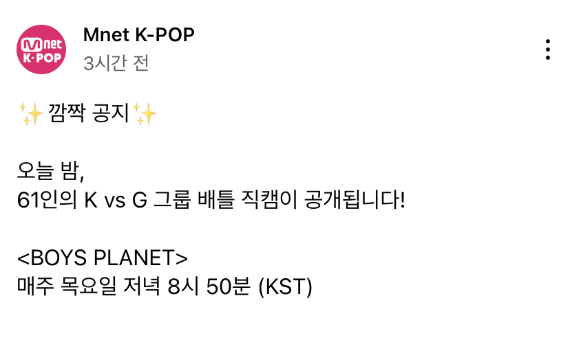 [잡담] 얘들아 아마 직캠 시간 이거보고 다들 속은 듯 | 인스티즈