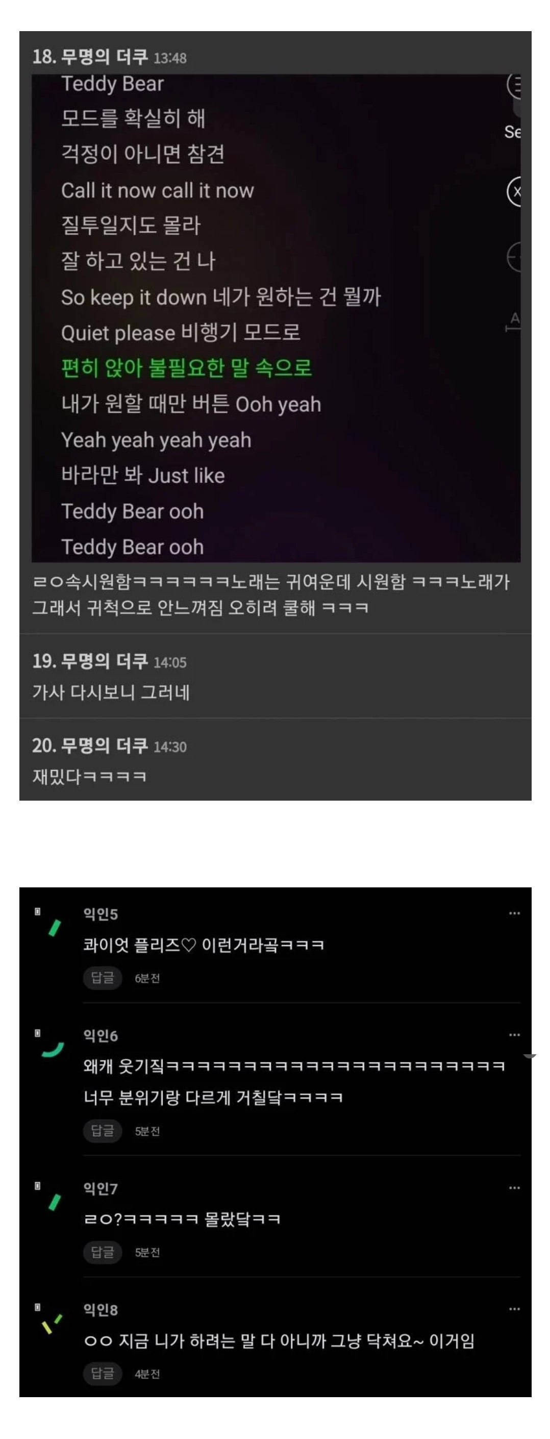 [정리글] 스테이씨 "테디베어" 가사 해석: 예쁘고 깜찍하게 다듬어진 Shut-up | 인스티즈