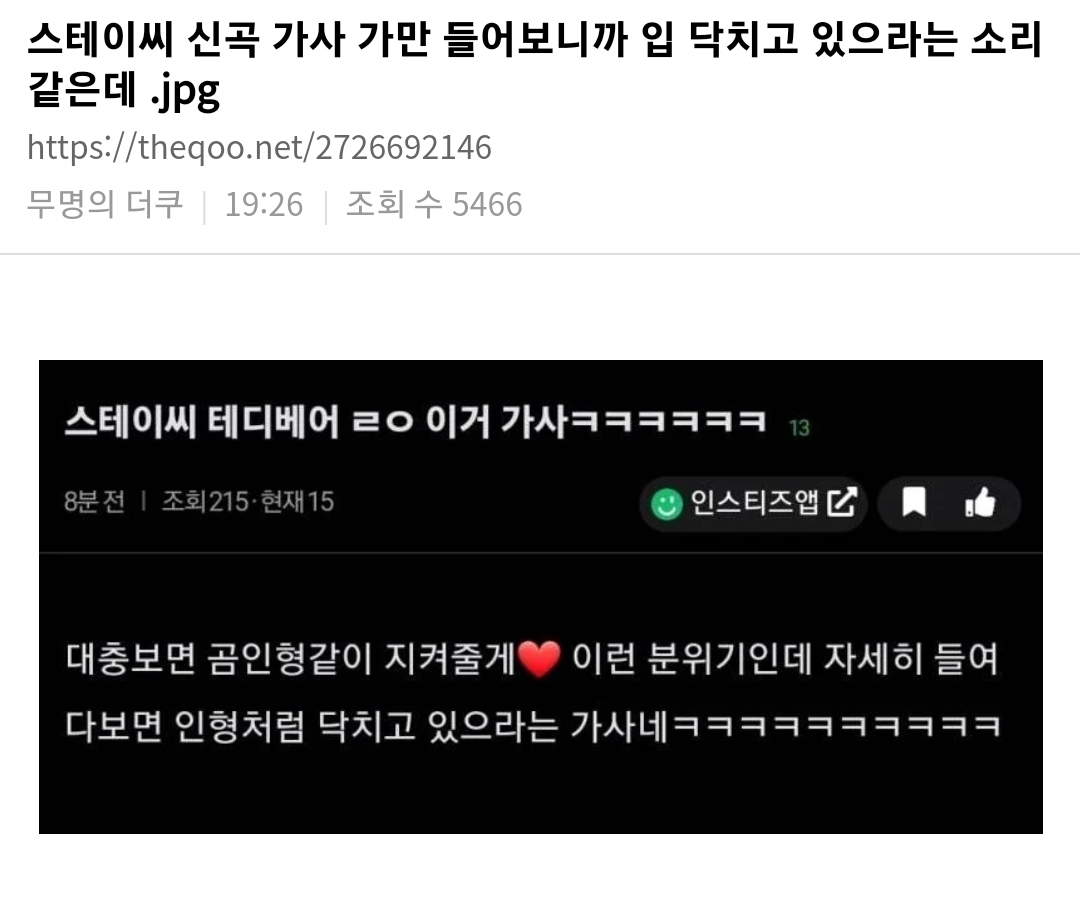 [정리글] 스테이씨 "테디베어" 가사 해석: 예쁘고 깜찍하게 다듬어진 Shut-up | 인스티즈