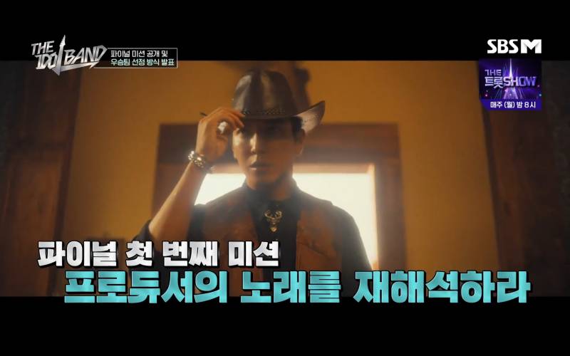 [더아이돌밴드] 파이널 진출 그룹팀 공개 | 인스티즈