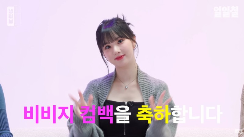 [잡담] 혹시 비비지 은하 이 가디건? 볼레로? 어디 건지 아는 사람.. | 인스티즈