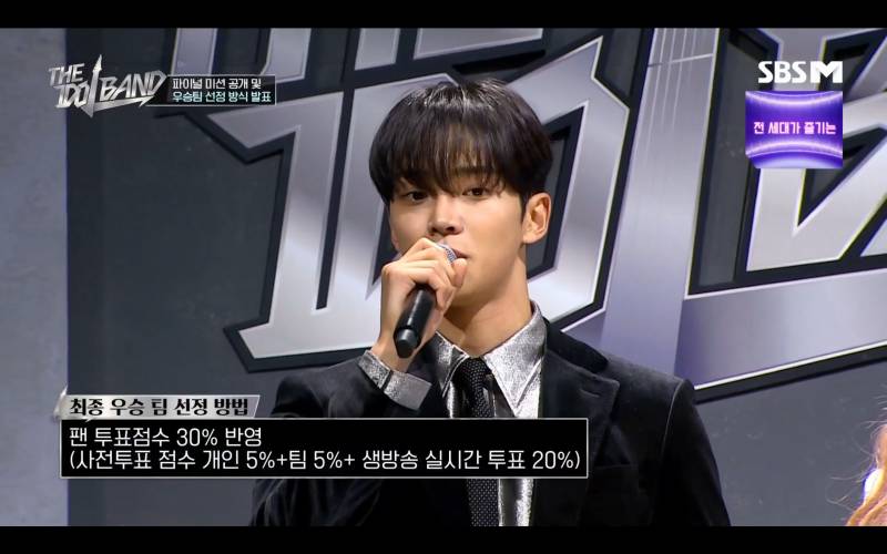 [더아이돌밴드] 파이널 진출 그룹팀 공개 | 인스티즈