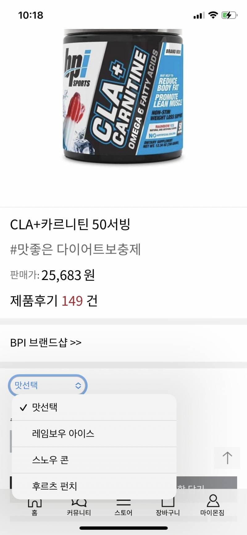 다이어트 보충제 맛 추천해주는 익인들 내일 길가다 만원줍는다 💕 111222333 | 인스티즈