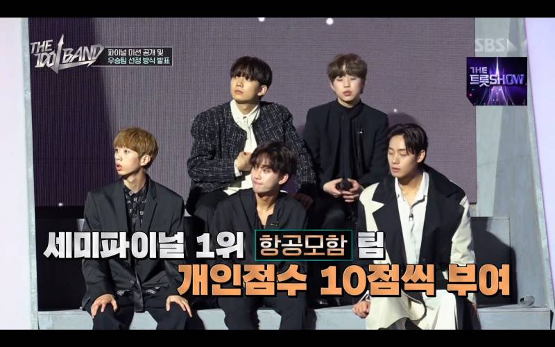 [더아이돌밴드] 파이널 진출 그룹팀 공개 | 인스티즈