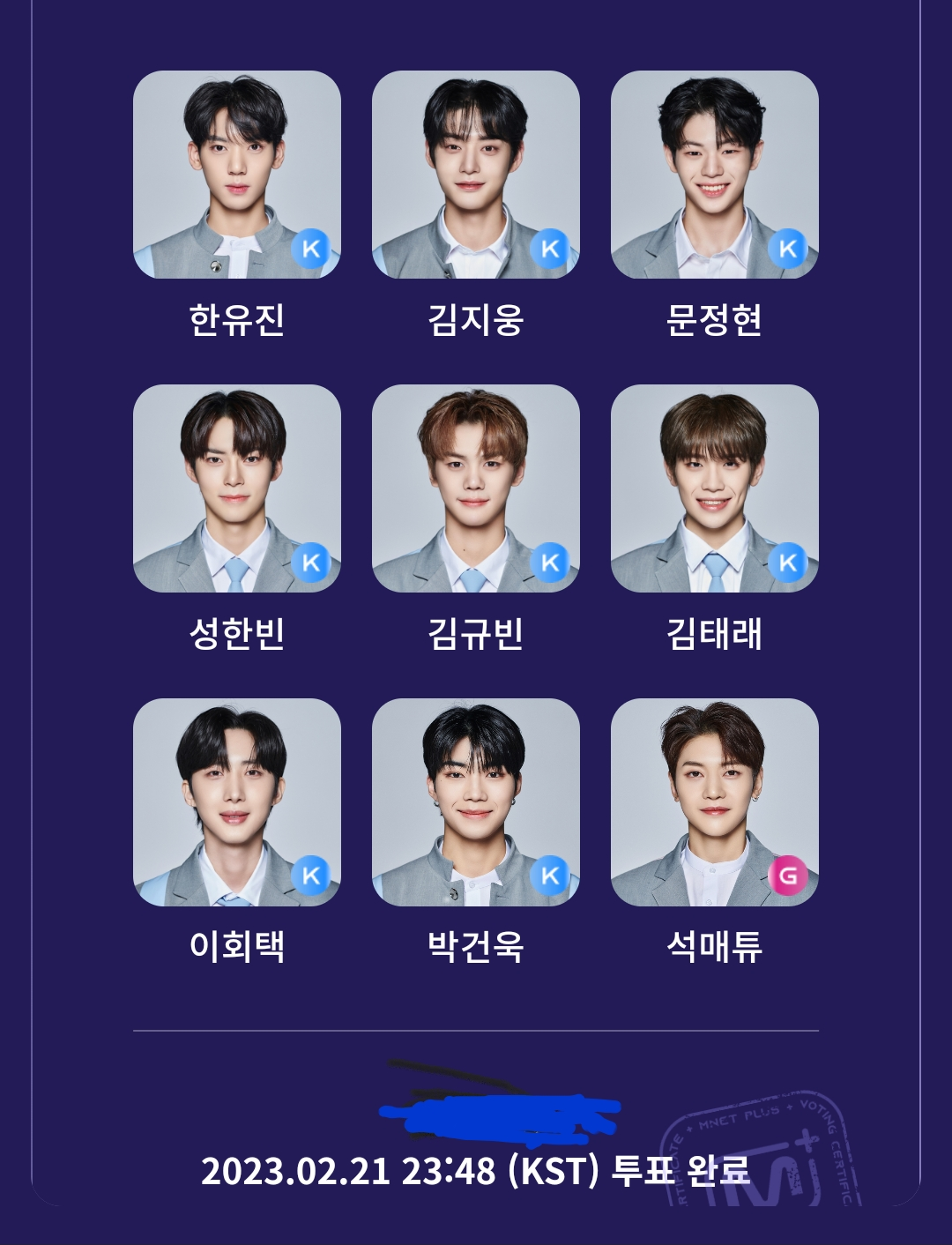 [잡담] 투표하고왔는데 이렇게 데뷔했음 좋겠다 | 인스티즈