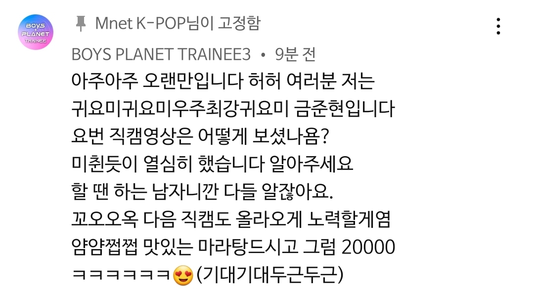 [잡담] 아 금준현 댓글다는거 심상치않다 했는데 | 인스티즈