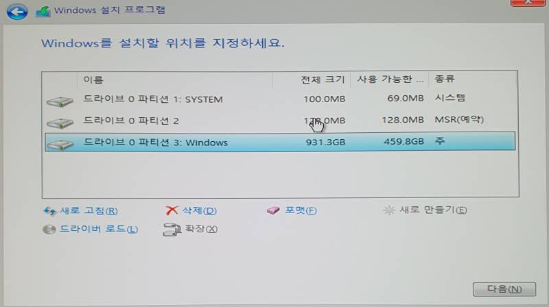 윈도우 포맷 해본 익 있어? | 인스티즈